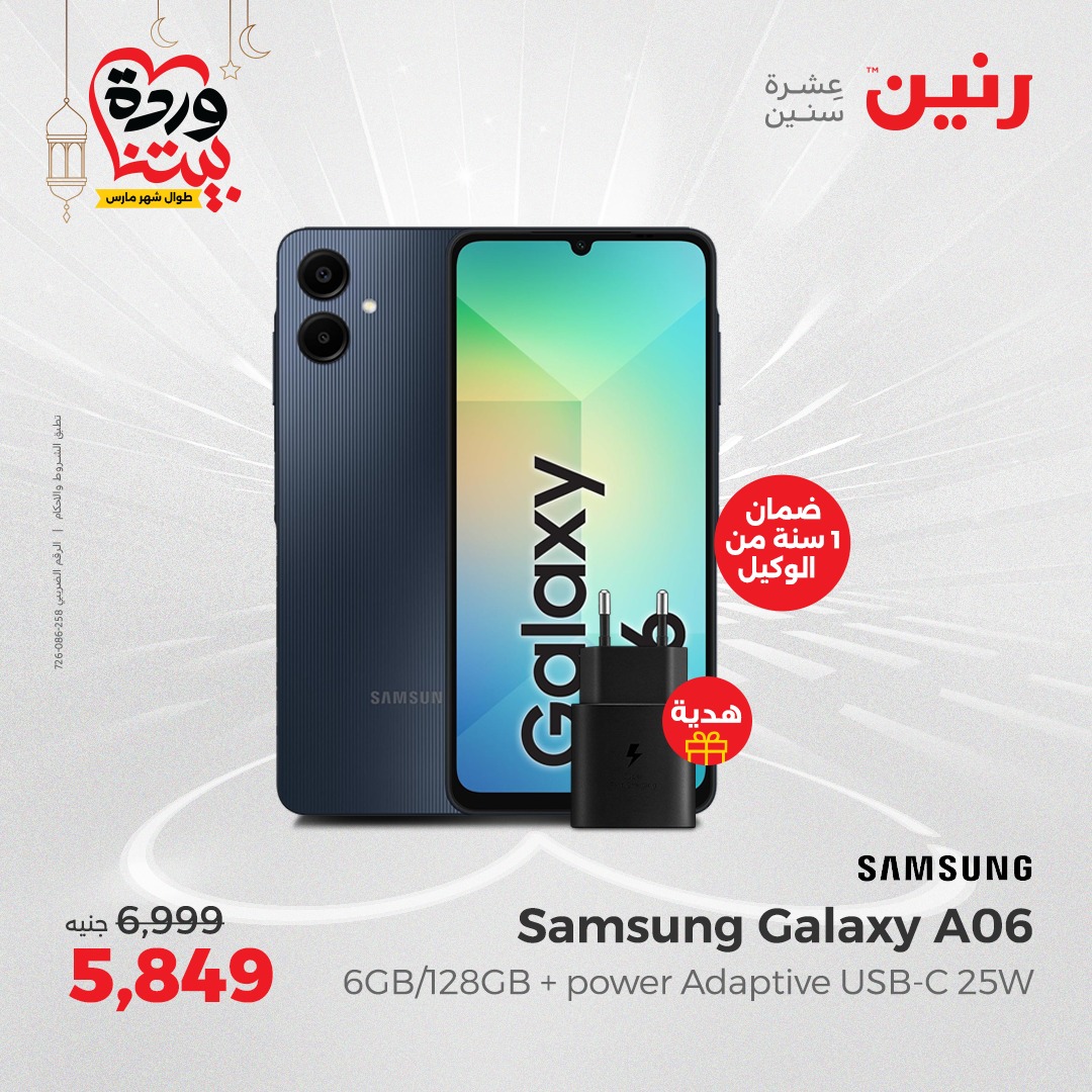 raneen offers from 27mar to 3mar 2025 عروض رنين من 27 مارس حتى 3 مارس 2025 صفحة رقم 24